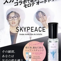 新品/モロテ/香水の画像