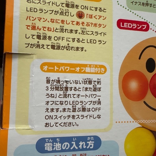 【新品未使用未開封】アンパンマン　光でひけちゃう！育脳キーボード　ピアノ　知育　誕生日　プレゼント
