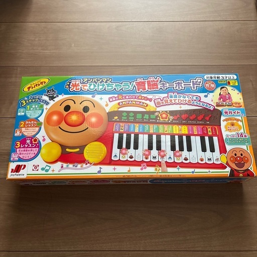 【新品未使用未開封】アンパンマン　光でひけちゃう！育脳キーボード　ピアノ　知育　誕生日　プレゼント