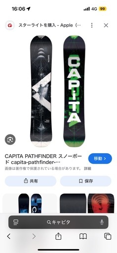 スノボセット