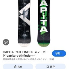 スノボセットの画像