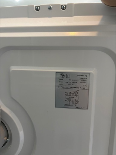 Sun Ruck 衣類乾燥機 3kg SR-ASMN206-W
