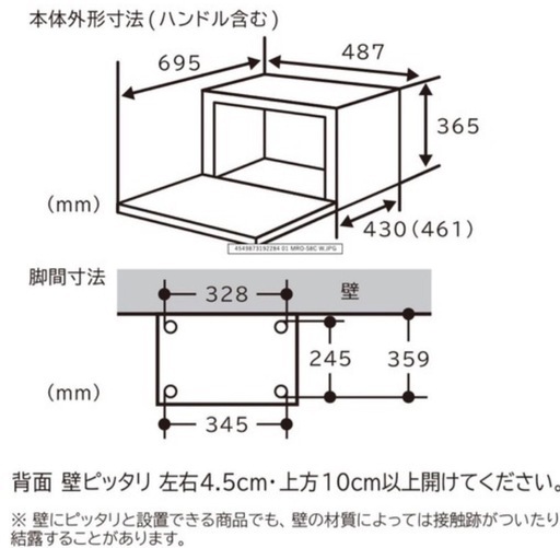 オーブンレンジ（過熱水蒸気）MRO-S8C W  HITACHI