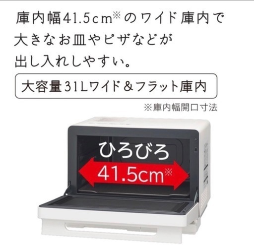 オーブンレンジ（過熱水蒸気）MRO-S8C W  HITACHI