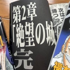 賭博黙示録　カイジ　9巻〜13巻　5冊の画像