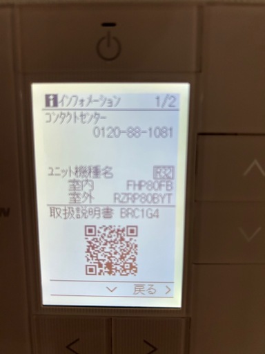 ダイキンRZRP80BYT