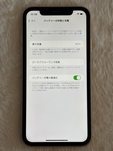 iPhone XR イエロー 128GB SIMフリー