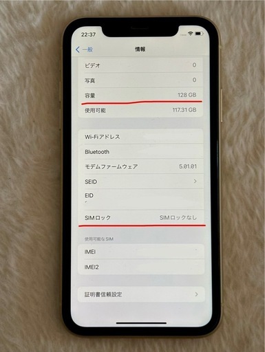 iPhone XR イエロー 128GB SIMフリー