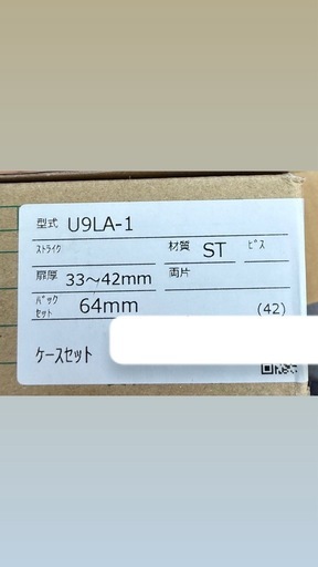 ✨美品✨MIWA 鍵セット ドアハンドル＋U9LA-1 