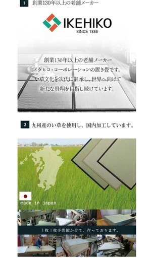 【新品未使用未開封】国産置き畳　