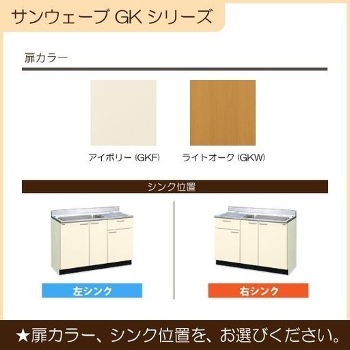 流し台 新品未使用