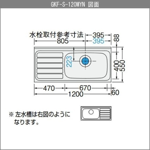流し台 新品未使用