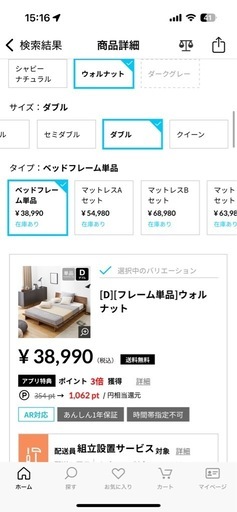 LOWYA ダブルベッドフレーム すのこ 木製 美品 定価3.8万円