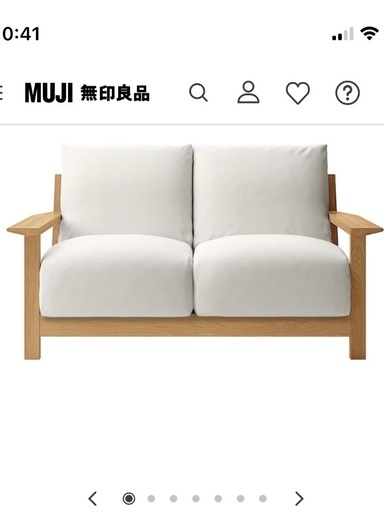 【売ります】無印木製ソファ