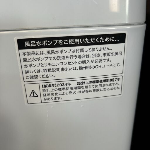 清掃済,高年式】Haier 洗濯機 5.5kg 2024年製 JW-U55B 美品 一人暮らし 