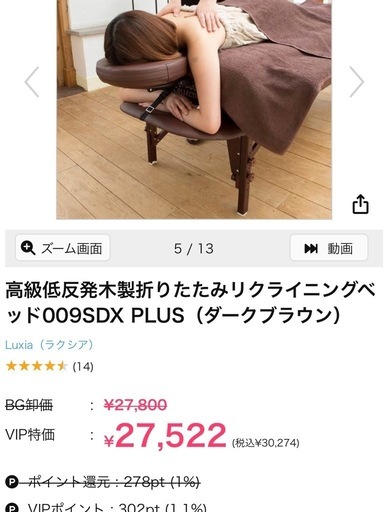 エステベッド