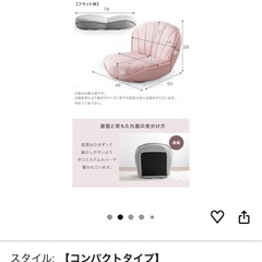 座椅子　の画像