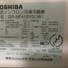 東芝 冷蔵庫 の画像