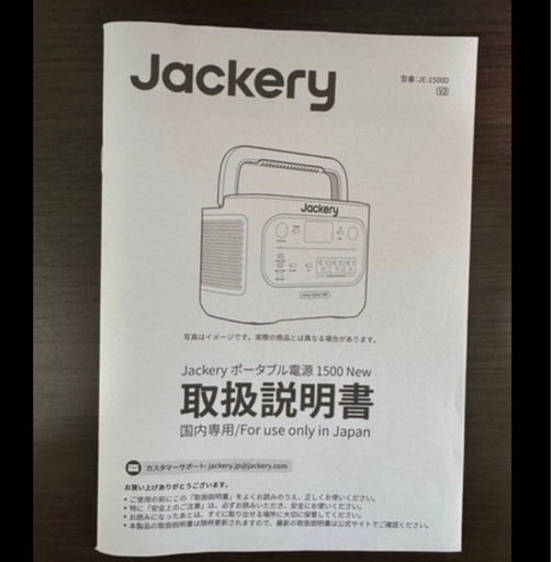 【新品】ポータブル電源 1500 New