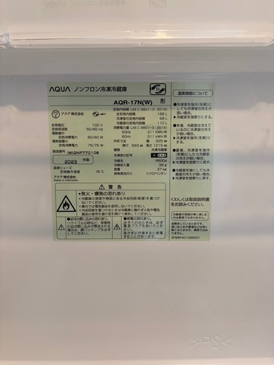 一人暮らしに！AQUA168L冷蔵庫2023年製AQR-17N(W) (しふぉん) 池袋の 