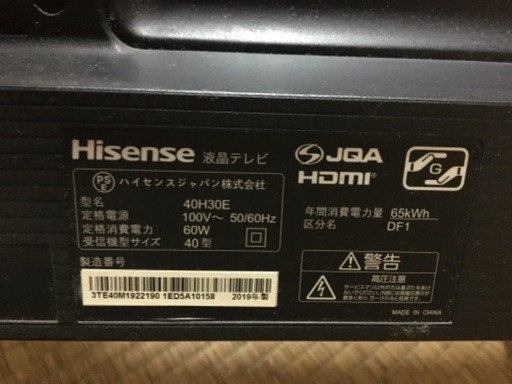 ハイセンス2019年式40型テレビ ハイセンス（HISENSE） 【アウトレット商品】ハイセンステレビ40V型 