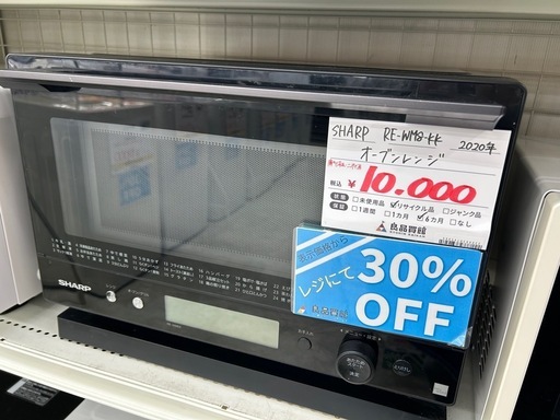 SHARP RE-WM8-KK 2020年製 オーブンレンジ