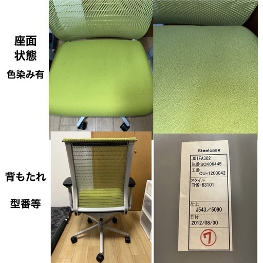 【中古】 Steelcase/スチールケース　シンクチェア（旧モデル） THK-63101  肘付ハイバックチェア