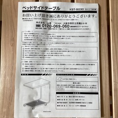 新品未使用品☆ YAMAZEN サイドテーブルの画像