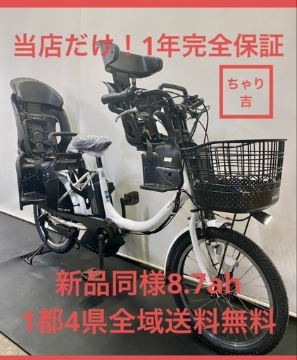 1年保証 送料無料 ヤマハ　パスバビー　20インチ　子供乗せ　白色　電動アシスト自転車 g412