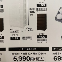 【美品】チェスト５段の画像