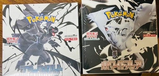 ポケモンカード ブラックボルト/ホワイトフレア 未開封シュリンク付き