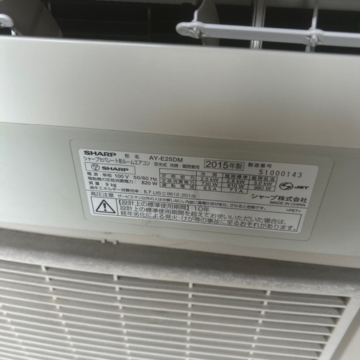 シャープ　2015 2.5kw エアコン　AY-E25DM 動作確認済　ポンプダウン済み