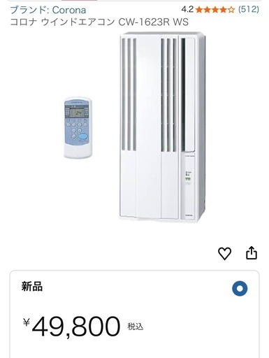 CORONA      ウインドエアコン　CW-1623R-WS