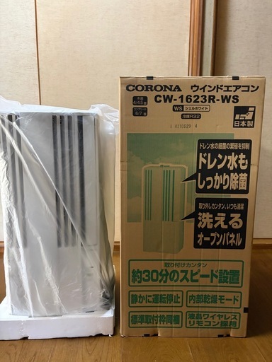 CORONA      ウインドエアコン　CW-1623R-WS