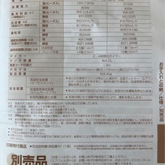 【シャープ】　加湿機　加熱気化式　取説・元箱付きの画像