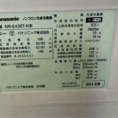 2014年式 426L Panasonic 冷蔵庫 NR-E438Tの画像