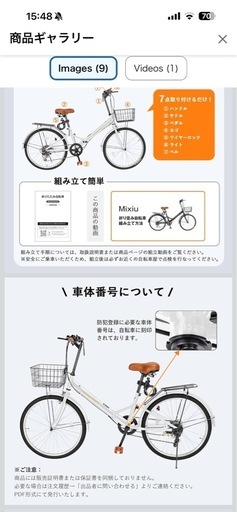 今週日曜まで現在価格より2000円オフ新品未使用24インチ七段階ギア付き折りたたみ自転車