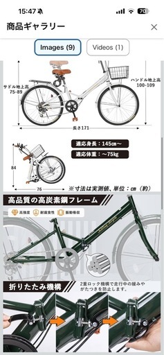 今週日曜まで現在価格より2000円オフ新品未使用24インチ七段階ギア付き折りたたみ自転車