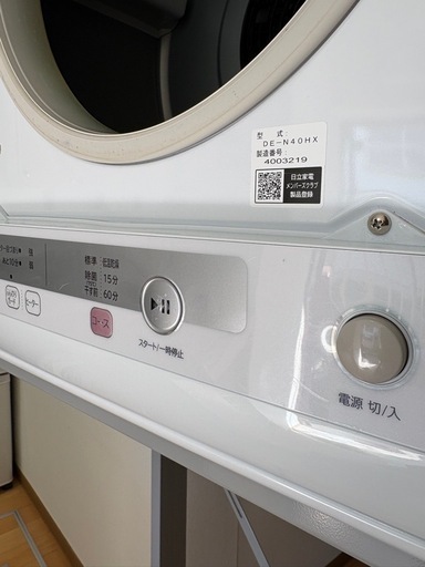 HITACHI DE-N40HX 4.0kg 電気衣類乾燥機 純正スタンド付き