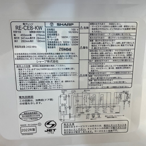 シャープ】【電子レンジ】オーブン機能有☆2022年製クリーニング済み/6 
