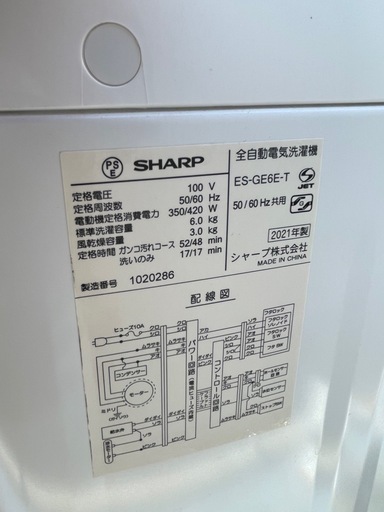 洗濯機