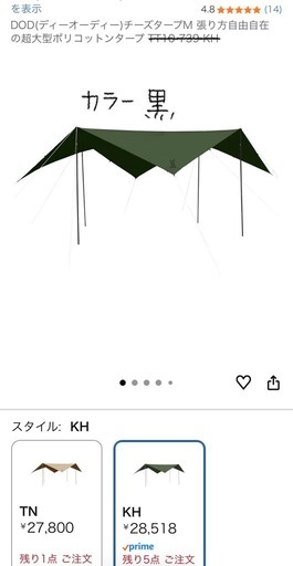 DODキャンプギアセット