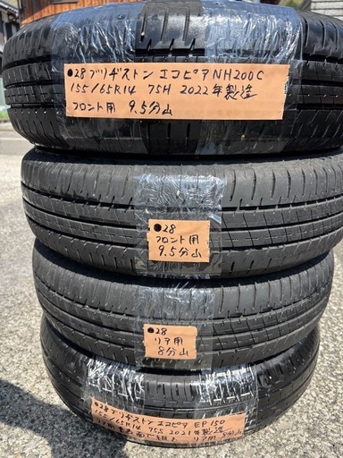 ●２８中古ブリヂストン　エコピアＮＨ２００Ｃ3本とEP150 1本１５５／６５Ｒ１４サマータイヤ4本セット