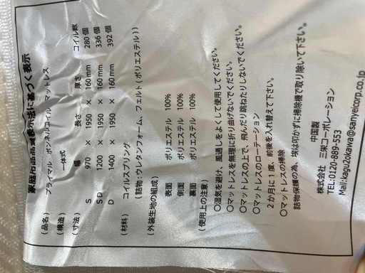 【ダブルサイズ】【マットレスのみ】※少しダメージ有り★クリーニング済み【管理番号0412】野