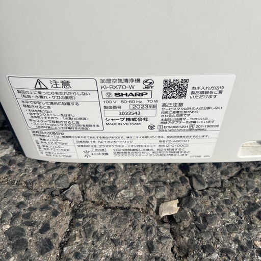 SHARP  加湿空気清浄機   KI-RX70-W 2023年製
