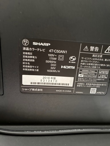 SHARP    55型液晶カラーテレビ　2018年製　ネット対応