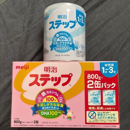 明治ステップ