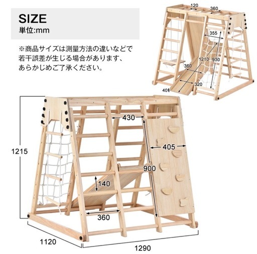 木製ジャングルジム