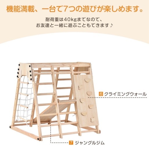 木製ジャングルジム