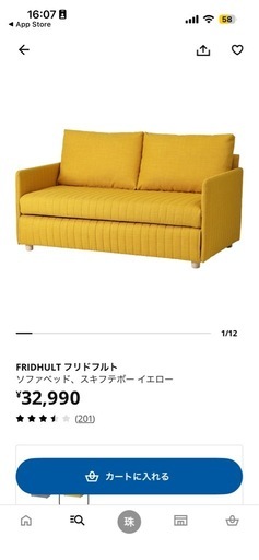 IKEA ソファベッド